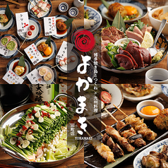 よかまき 田町店特集写真1