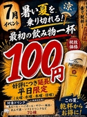 居酒屋あめんぼ 国分寺店の詳細