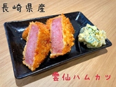 想夫恋酒場 神田店のおすすめ料理3