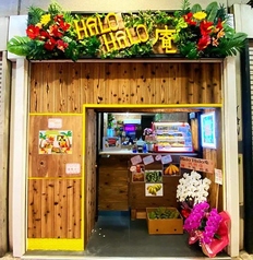 Sweets HALO-HALO 庵 in Kobe Sanomiyaの写真