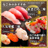 なごみ亭 函館七重浜店のおすすめ料理2