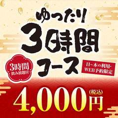 山内農場 佐世保戸尾町交差点前店のコース写真