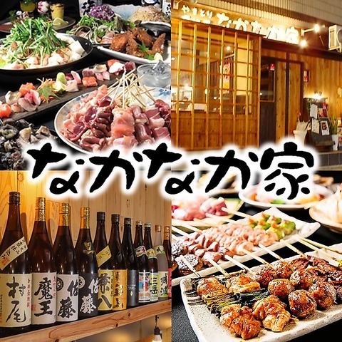 大橋で飲むなら【なかなか家】で！食べ飲放題プラン3990円～☆お得クーポン有☆