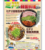 韓豚屋 銀座3丁目店のおすすめ料理3