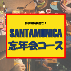 SANTAMONICA サンタモニカ 稲毛のコース写真