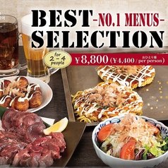 ベストセレクション　NO１　menu's