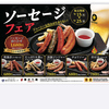 養老乃瀧 宮古店
