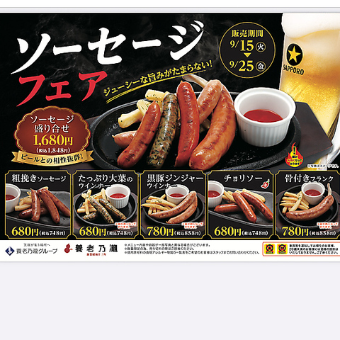 ご宴会・プライベート飲み会等お任せください！