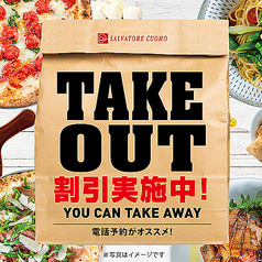 お持ち帰りならお得!10%OFF!