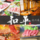 カレーの通販サイト(広島)