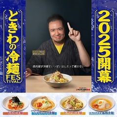 0秒レモンサワー 仙台ホルモン焼肉酒場 ときわ亭 いわき駅前店の写真