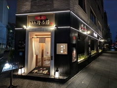 焼肉 淀屋橋 牛の膳の雰囲気2