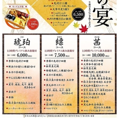 しゃぶしゃぶ 肉割烹 にく久 名護店のコース写真