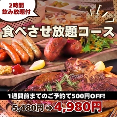 ROOFTOP BEARD ビアード 天神店のコース写真