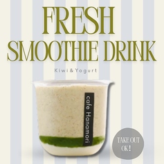 キウイ&ヨーグルト