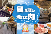 ジャンオクBBQ 心斎橋3号店