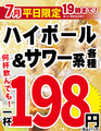 月あかり 酒菜の隠れ家 秦野駅前店のおすすめ料理1