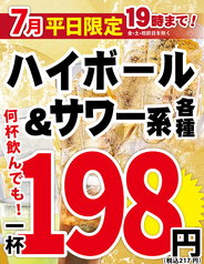 月あかり 酒菜の隠れ家 秦野駅前店のおすすめ料理1