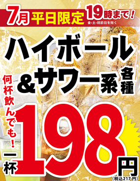 月あかり 酒菜の隠れ家 秦野駅前店のおすすめ料理1