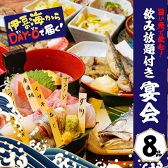 アカマル屋鮮魚店 府中店のコース写真