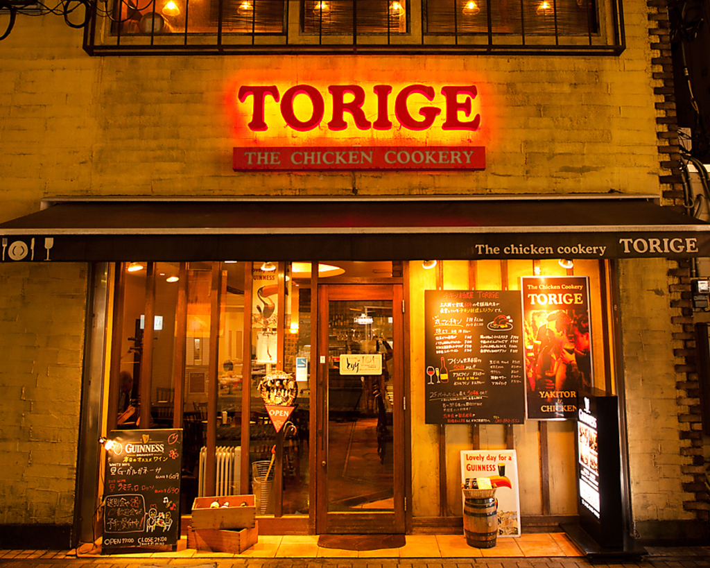 [上大岡駅3分】創業60年の鶏肉販売店直営レストラン！