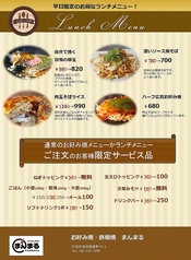 【単品】平日限定　まんまるランチ
