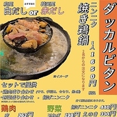 7ポッチャのおすすめ料理3