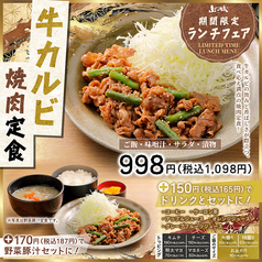 山の猿 札幌駅北口店のおすすめランチ1