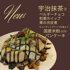 宇治抹茶と和栗のショコラ仕立て ~贅沢・米粉100%パンケーキ~