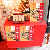 とみや別館のおすすめ料理3