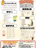 美食酒家ゆめぜん 出水店のおすすめポイント3