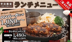 国産黒毛牛100%ハンバーグのお店 勝牛本店のおすすめランチ1