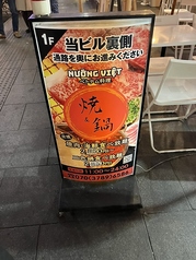 NUONG VIET ヌォンベト 宗右衛門町店