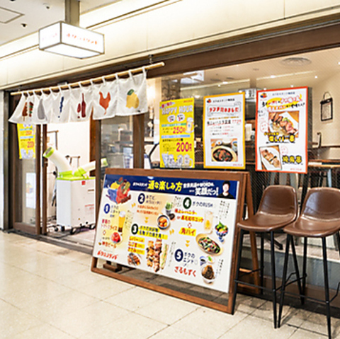 JR北新地駅スグ◆食べ応え抜群の焼鳥などコスパ抜群の豊富なメニュー！