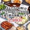 居酒屋きんたろう 練馬店の写真