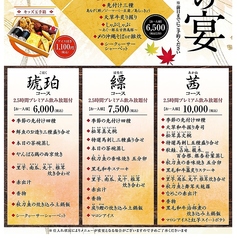 しゃぶしゃぶ 肉割烹 にく久 名護店のコース写真