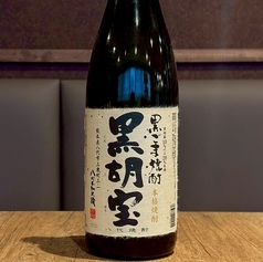 黒胡宝　黒ごま焼酎