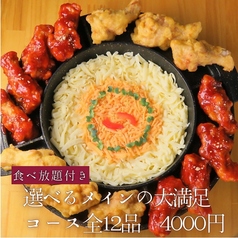 オーシャンダイニング 池袋店の特集写真