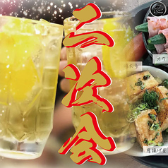 居酒屋 芯 国分寺店のコース写真