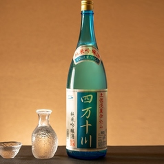 四万十川 純米吟醸