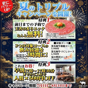 肉バル SHOUTAIAN 船橋店のおすすめ料理1
