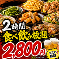 居酒屋 よりみち立川本店のおすすめ料理1