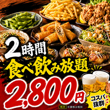 居酒屋 よりみち立川本店のおすすめ料理1