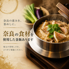 個室居酒屋 囲炉裏と地酒 大和乃山賊 奈良店のおすすめ料理2