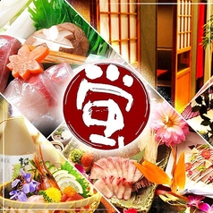 蛍 ほたる 本店 松山の写真