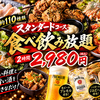 はれるや 横浜本店