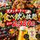 はれるや 横浜本店の写真
