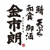 【こだわりの鯖】社長みずから漁港に買付。脂の一番乗るとされている10月～12月の鯖を毎年、年間分を抑えて入荷。年間を通して脂がのった一番美味しい鯖をお楽しみいただけます。鯖料理は様々ご用意しています。