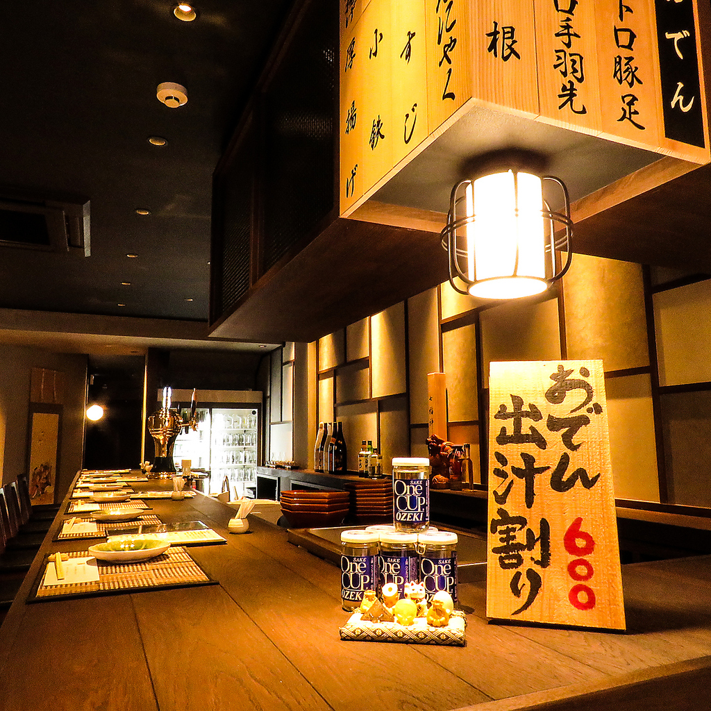 大黒門 黒崎店の写真ギャラリー