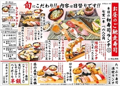 【TVで紹介】初寿司ランチ　1680円（税込）